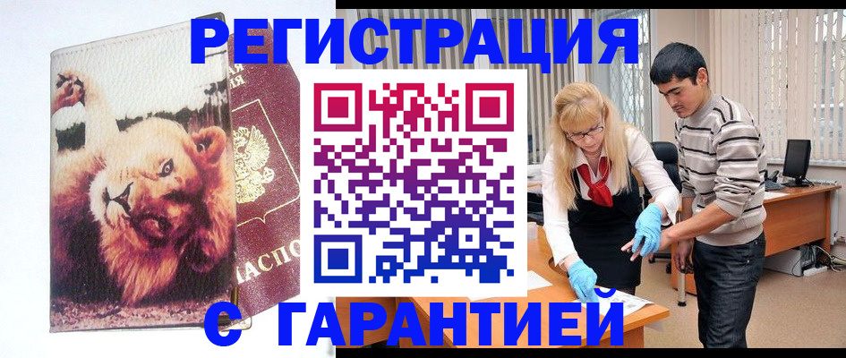 временная регистрация поиск в Тульской области