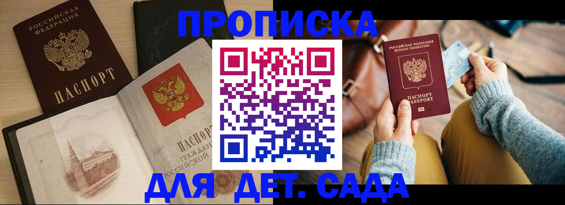 прописка штамп в Тульской области