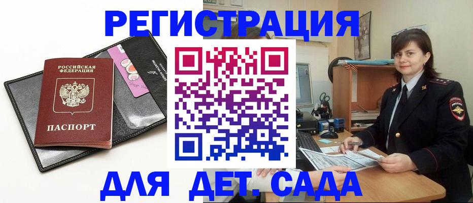 прописка штамп в Тульской области